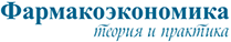 Фармакоэкономика